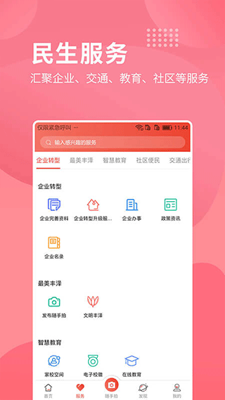 截图2