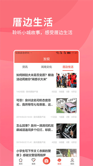 截图4